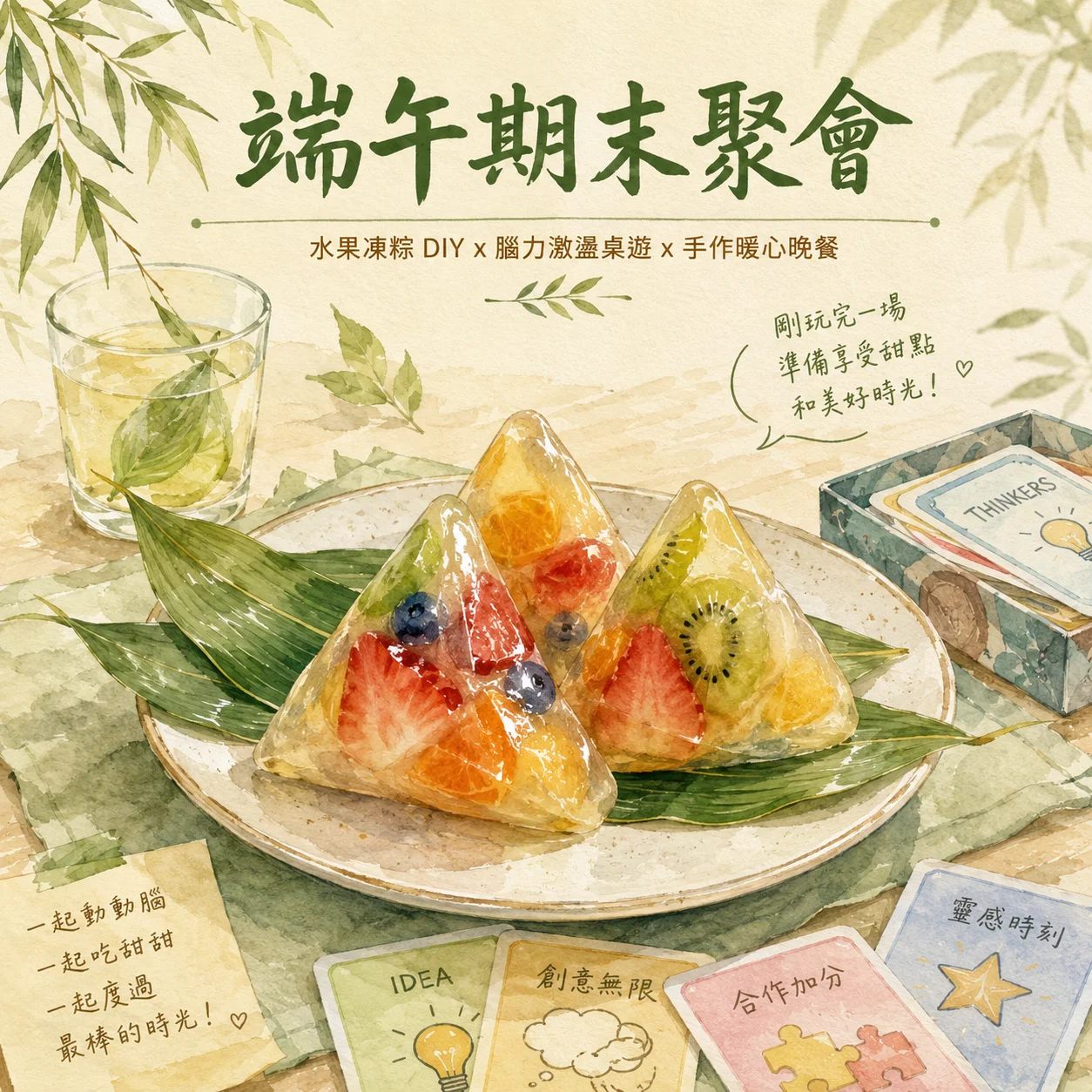 期末歐趴補給包